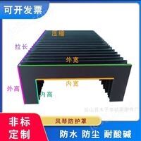 導軌風琴防塵罩伸縮防護罩