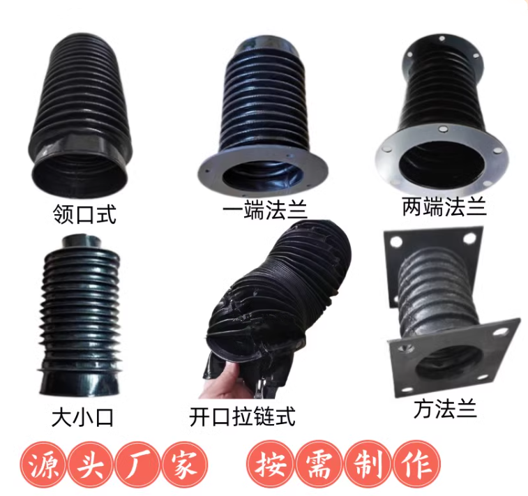 圓形伸縮風(fēng)琴防護(hù)罩絲杠保護(hù)套