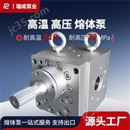 瑞成泵業(yè)高溫熔體泵