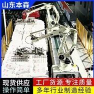 關(guān)節(jié)式全自動袋裝裝車機器人
