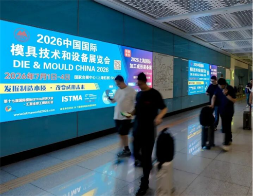 DMC2026 预登记启动|一站式对接全产业链,商机先人一步 DMC2026 预登记启动|一站式对接全产业链,商机先人一步