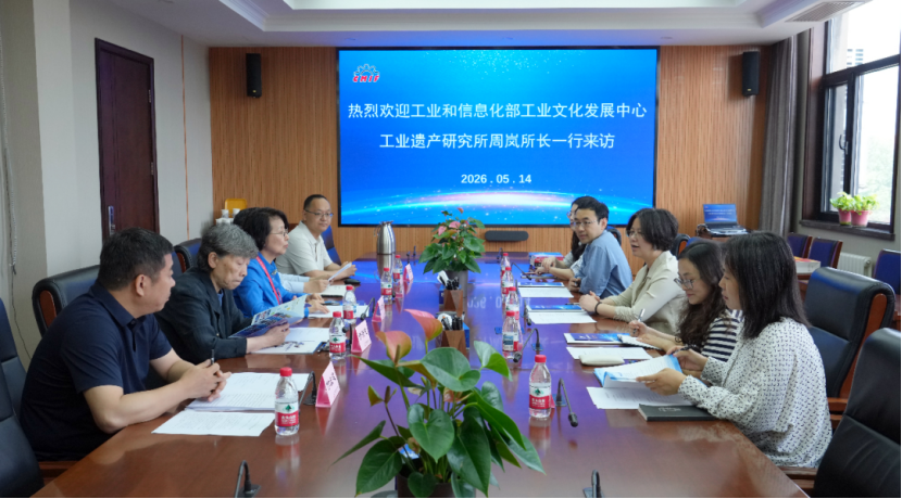 工信部工业文化发展中心、电子工业出版社一行到访中国机械联调研交流 工信部工业文化发展中心、电子工业出版社一行到访中国机械联调研交流