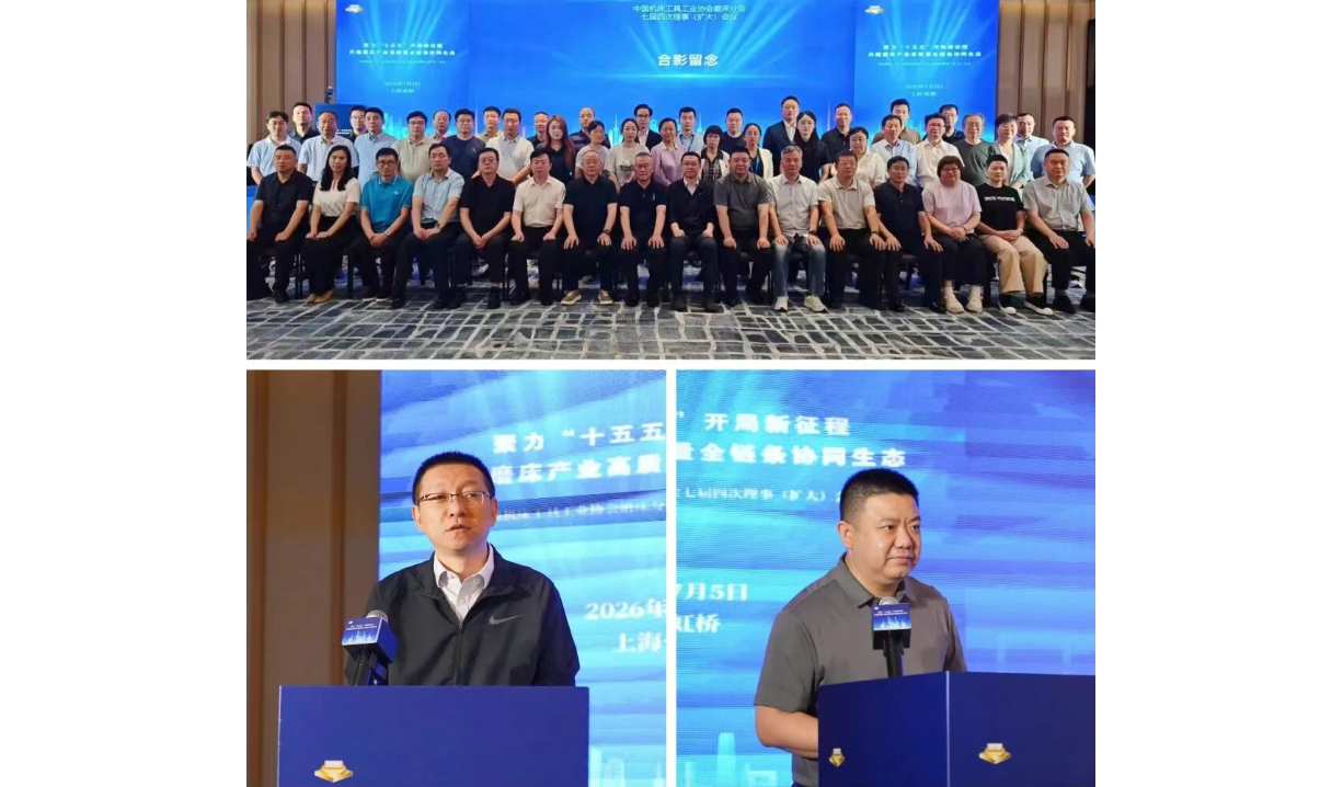 协会磨床分会七届四次理事(扩大)会议在上海圆满召开 协会磨床分会七届四次理事(扩大)会议在上海圆满召开