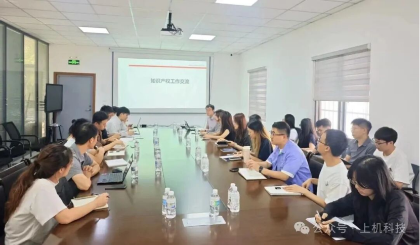 聚焦高价值专利,赋能高质量发展 | 上机科技开展知识产权专题培训 聚焦高价值专利,赋能高质量发展 | 上机科技开展知识产权专题培训