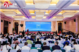 2026全国机械工业高质量发展大会成功举办