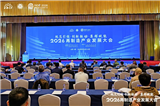 2026再制造产业发展大会在太原召开