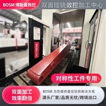 4米定柱式數(shù)控雙面鏜銑加工中心