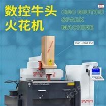日鑫三軸聯(lián)動全數(shù)控電火花成型機