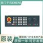西門子機(jī)床控制面板