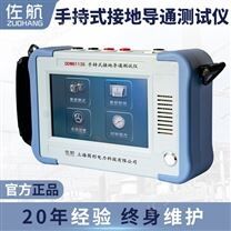 佐航手持式變比測試儀7寸觸屏鋰電供電