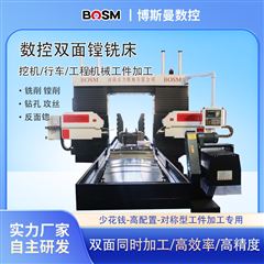雙面鏜BOSM3010鉆銑鏜高速數控雙面鏜銑床