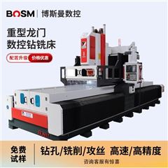 BOSM5010BOSM高速數控鉆銑床可夾裝第四軸