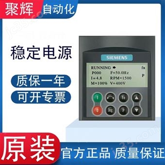 6SL3255-0AA00-4BA1西门子高级操作面板