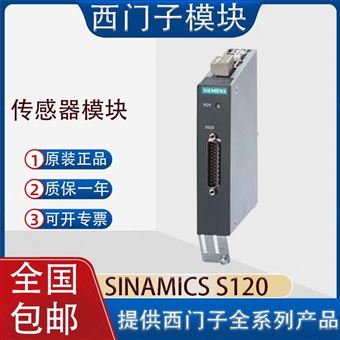 6SL3055-0AA00-5CA2西門子傳感器模塊