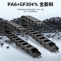 雕刻机拖链拖链坦克连条桥式全封闭