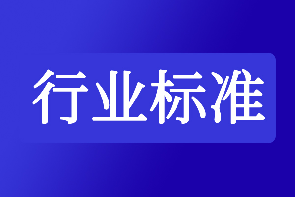 关于征集离散制造业制造运行管理(MOM)系统国家标准(GB/T)起草单位的通知 关于征集离散制造业制造运行管理(MOM)系统国家标准(GB/T)起草单位的通知