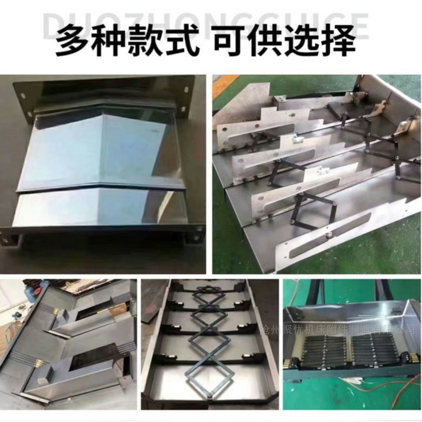 台正850钢板防护罩