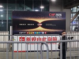 第一视角｜第26届中国国际工业博览会