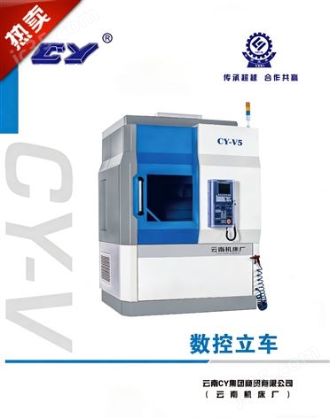 數(shù)控立式車床