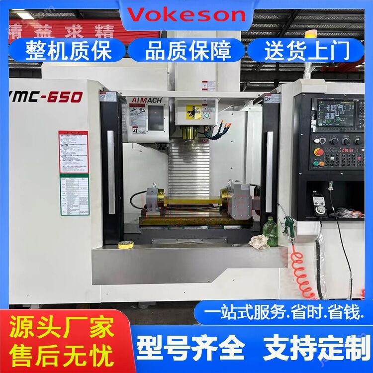 沃克森智能  全防护金属切削加工中心