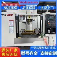 沃克森智能  全防护金属切削加工中心