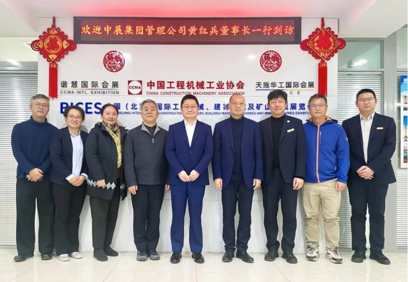 中展集团管理公司董事长兼总经理黄红兵一行到访协会