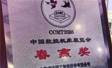捷報 | DMC800u·春燕獎，威達(dá)精工的沉穩(wěn)一躍！