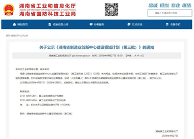 宇環(huán)數(shù)控獲批省級制造業(yè)創(chuàng)新中心創(chuàng)建單位 助力磨床產(chǎn)業(yè)集群升級