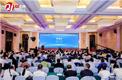 2026全国机械工业高质量发展大会成功举办
