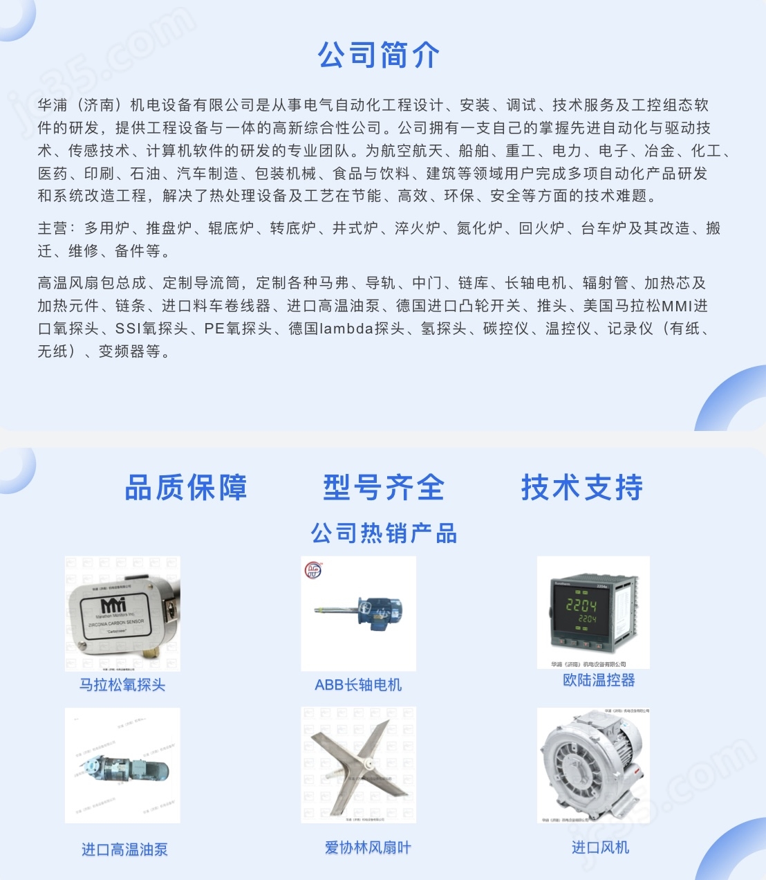 西特WEST溫控儀表