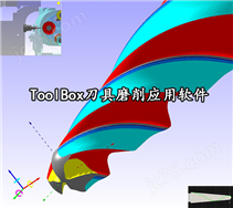 ToolBox刀具磨削应用软件