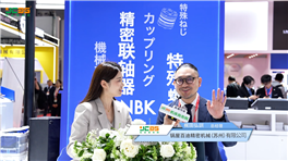 机床商务网专访NBK锅屋百迪精密机械(苏州)有限公司总经理梶田及营业部总监李庭