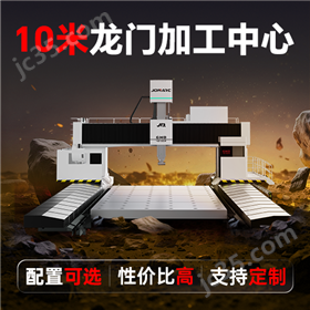 十米龍門式數(shù)控加工中心 十米龍門式數(shù)控加工中心