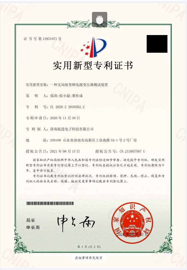 1600KVA三相無局放變頻電源