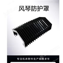 伸缩式风琴机床导轨防护罩可定制