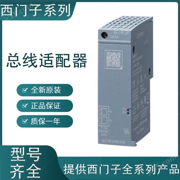 西門子總線適配器圖片