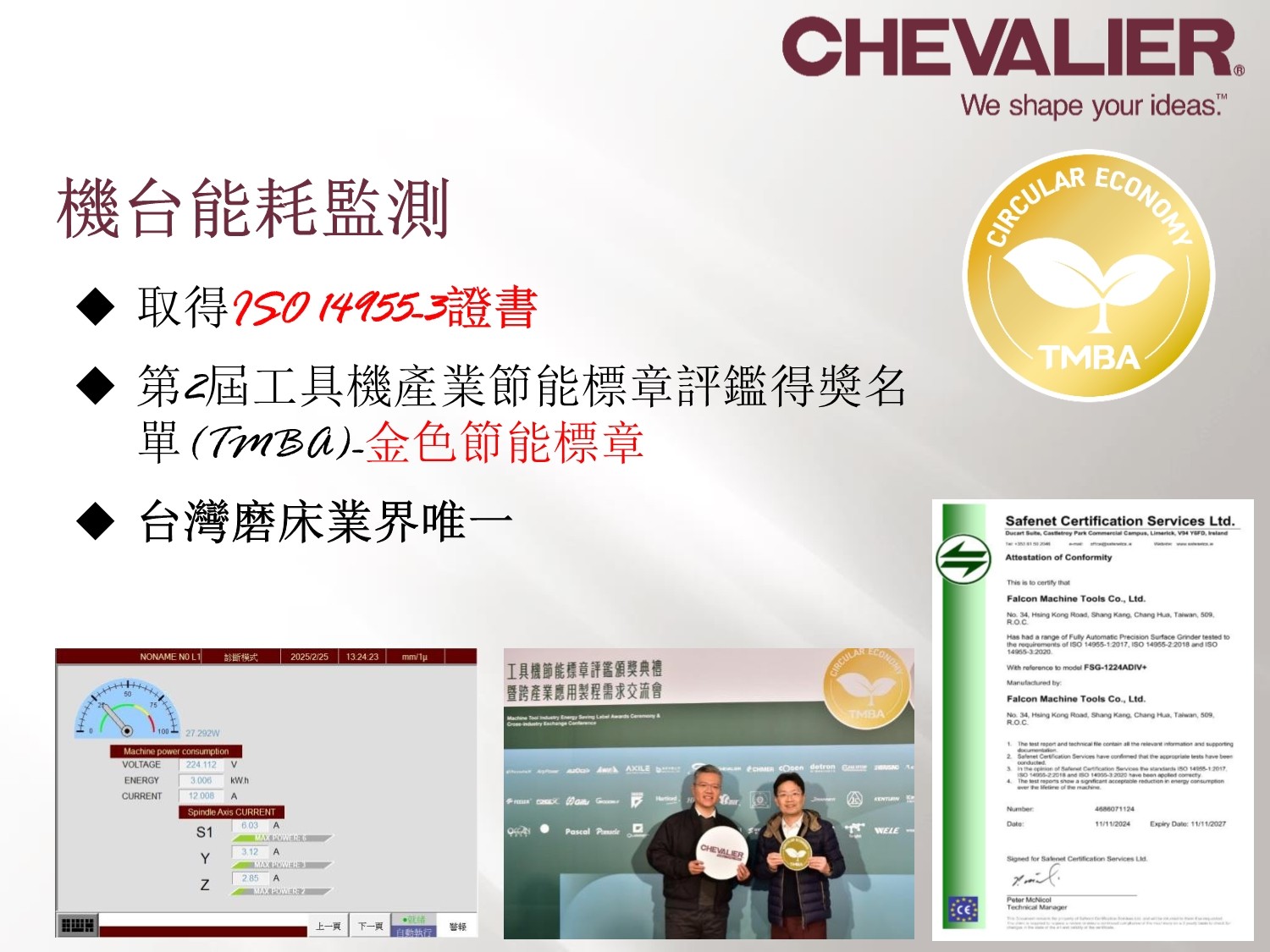 中國臺灣福裕 CHEVALIER FSG-1216ADIV 介紹說明251120