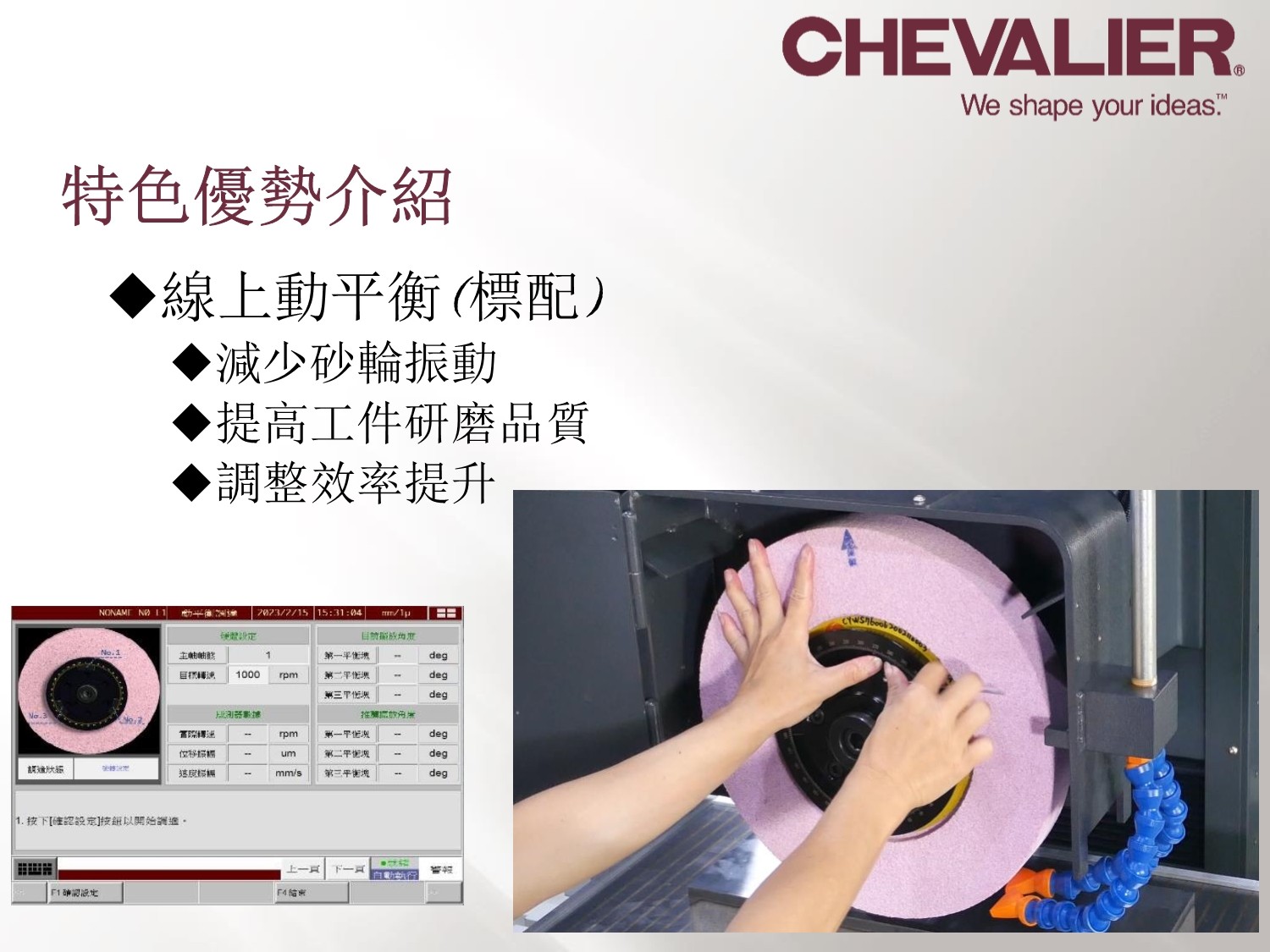 中國臺灣福裕 CHEVALIER FSG-1216ADIV 介紹說明251120