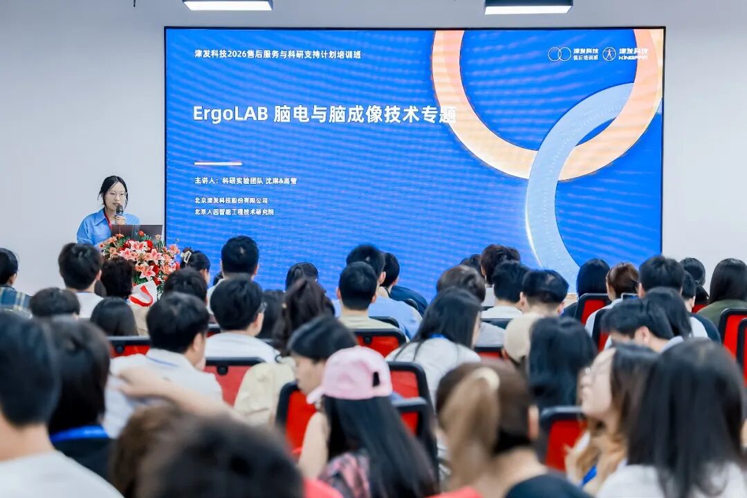津发科技2026售后服务与科研支持计划培训班成功举办!
