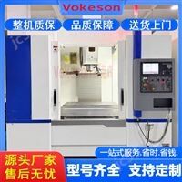 沃克森智能  高刚性数控加工中心