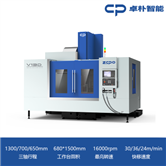 V13D高刚性立式加工中心