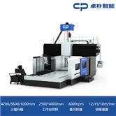 SP2540II大型模具龙门加工中心