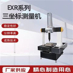 宁波怡信三坐标测量机