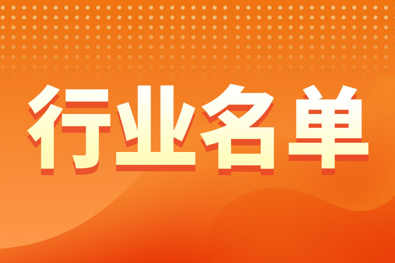 福建省工业和信息化厅关于公布2026年制造业中试服务平台认定培育名单的通知