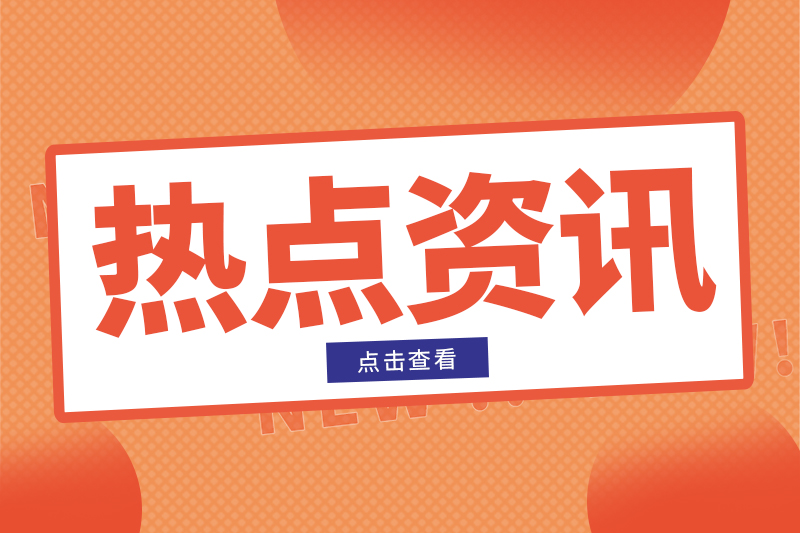 国产金属3D打印设备出海加速，上半年出口额增长76%