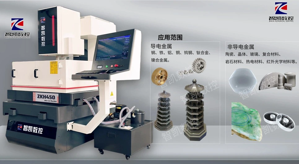 智凱ZKH550五軸數控中走絲
